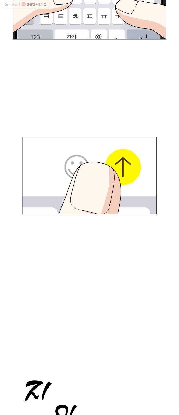 소녀180 56화 20