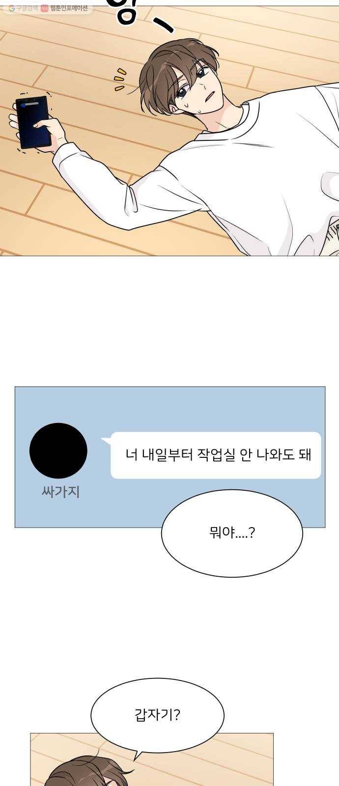 소녀180 56화 21