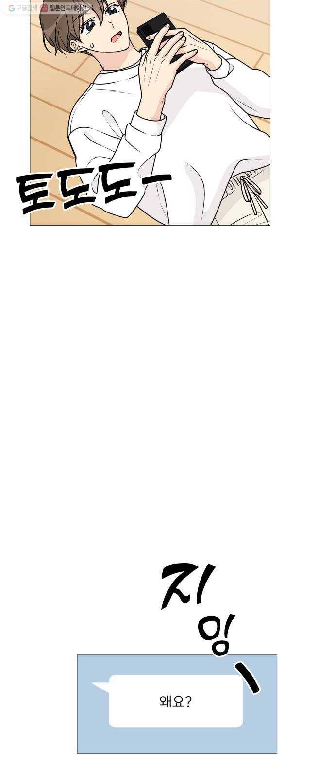소녀180 56화 22
