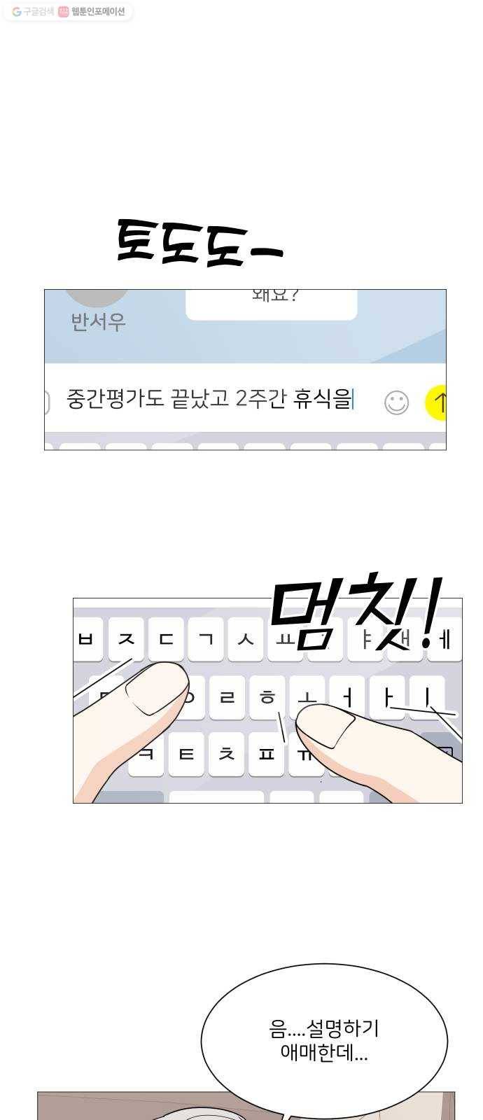 소녀180 56화 23