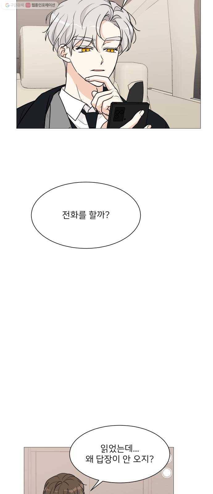 소녀180 56화 24