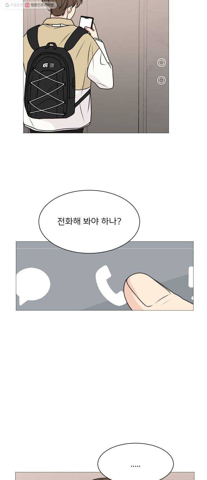 소녀180 56화 25