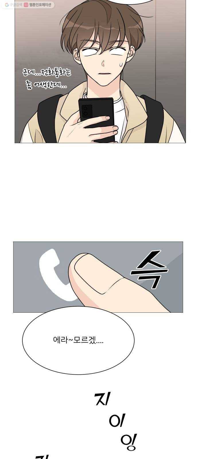소녀180 56화 26