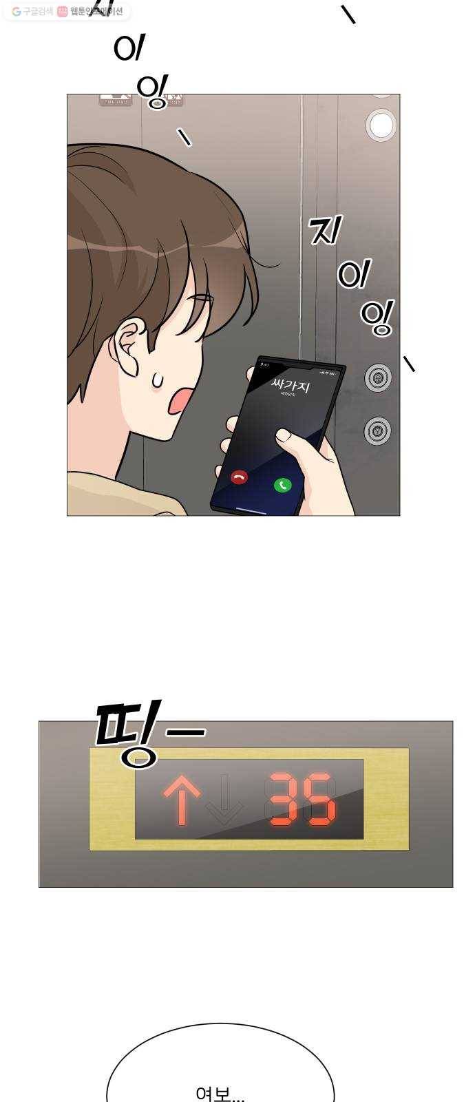 소녀180 56화 27