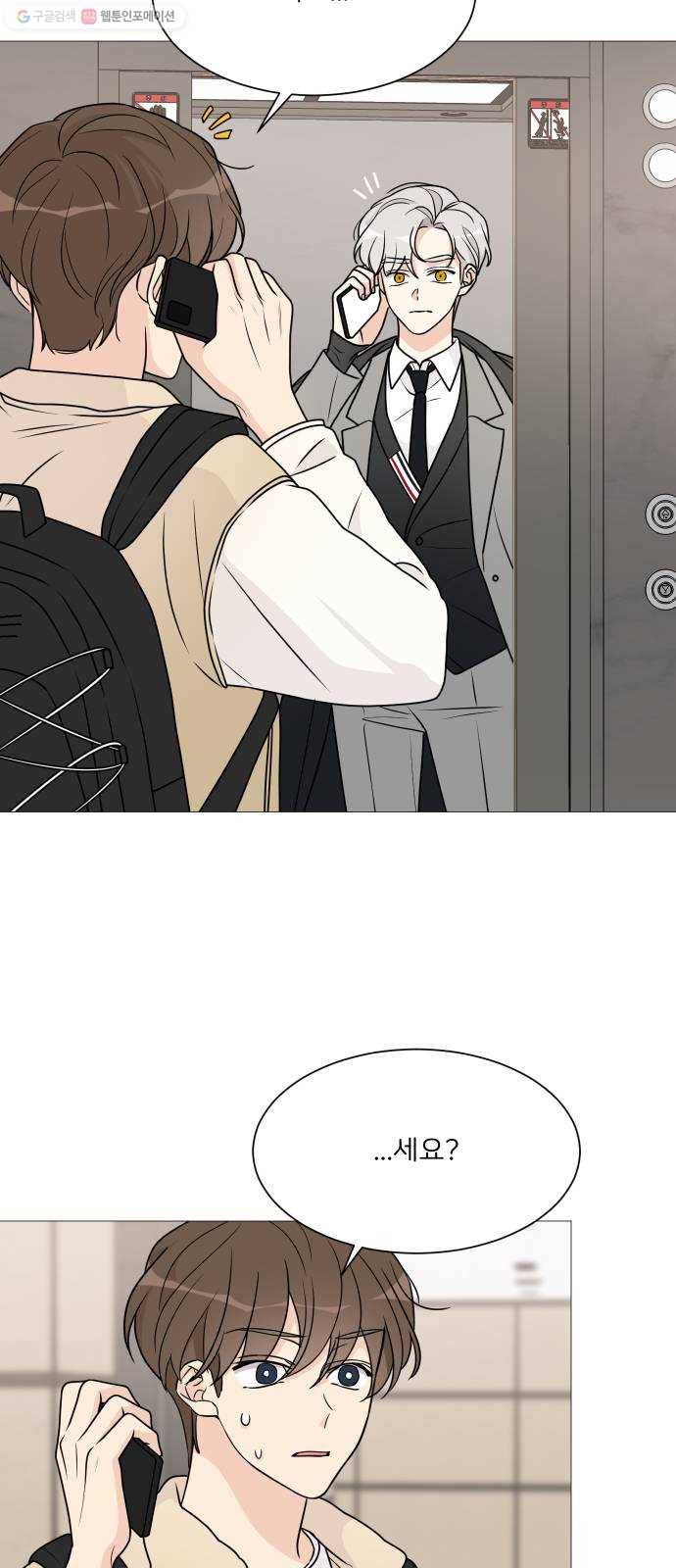 소녀180 56화 28