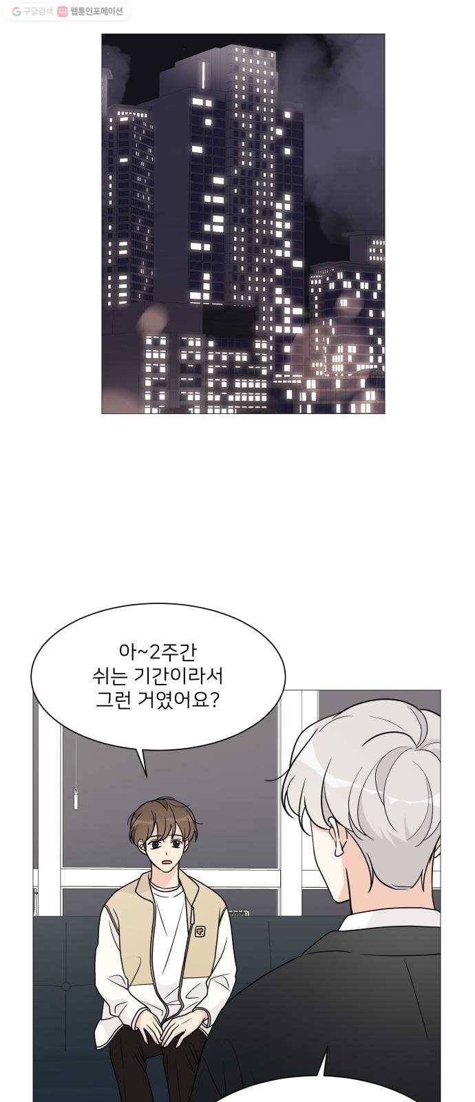 소녀180 56화 30