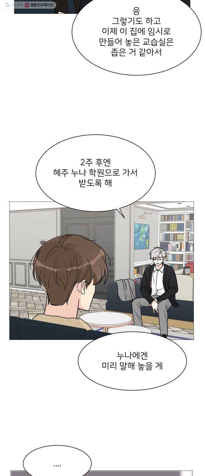 소녀180 56화 31