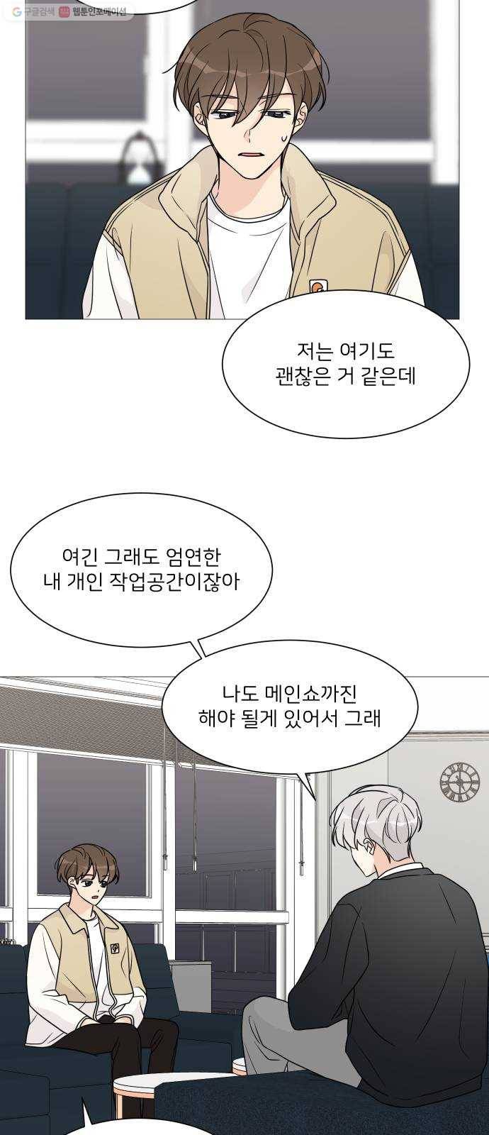 소녀180 56화 32