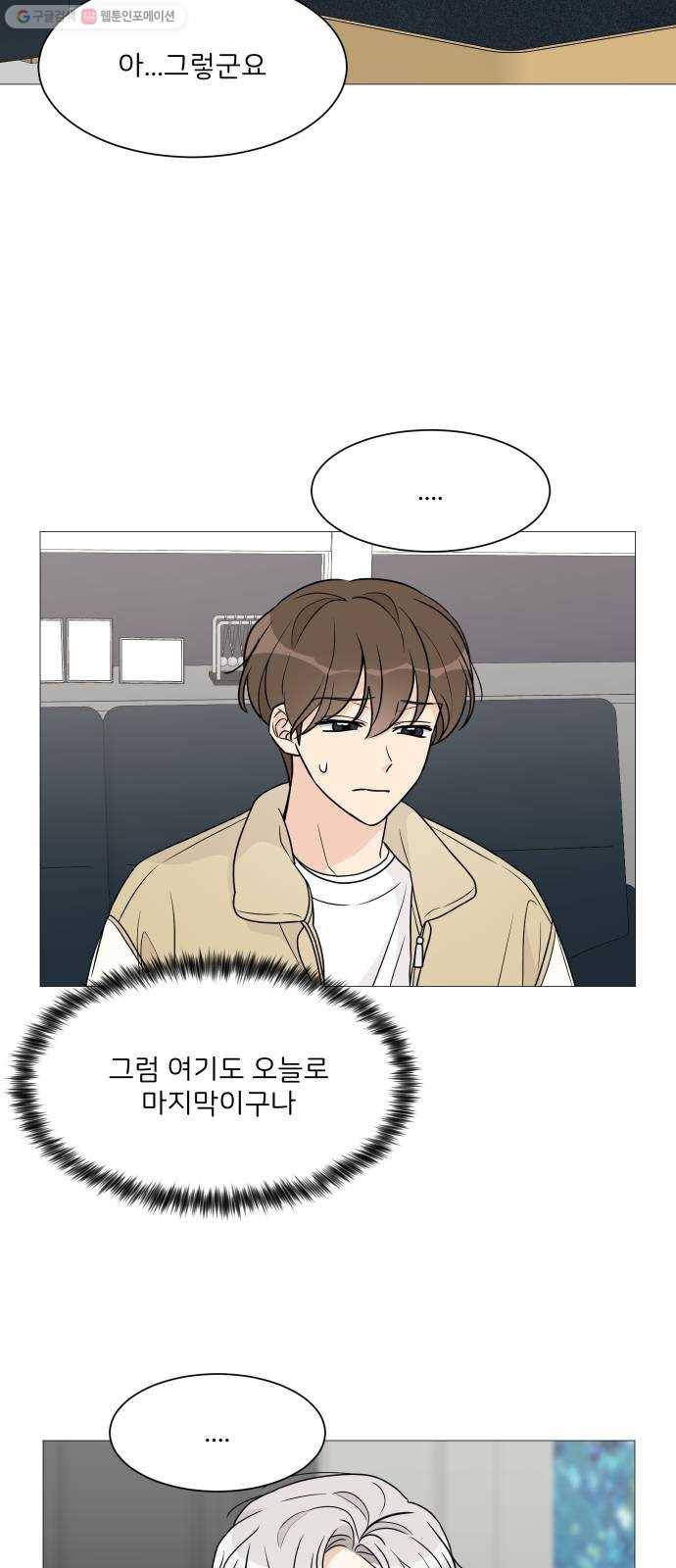 소녀180 56화 33
