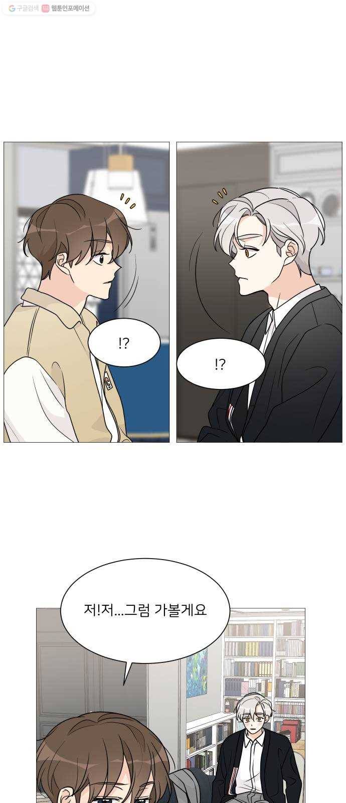 소녀180 56화 35