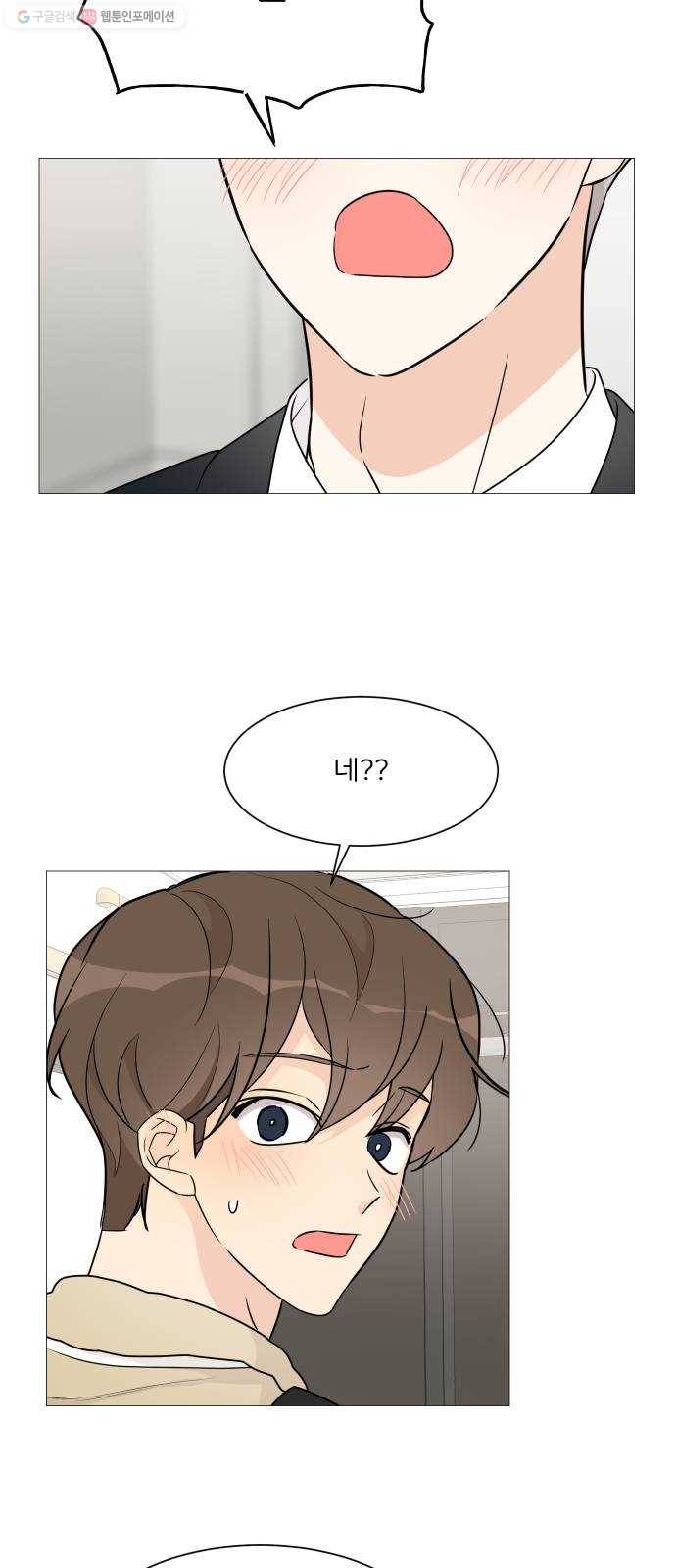 소녀180 56화 37