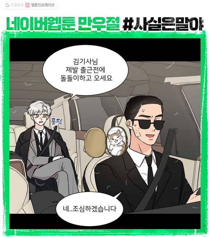 소녀180 56화 45