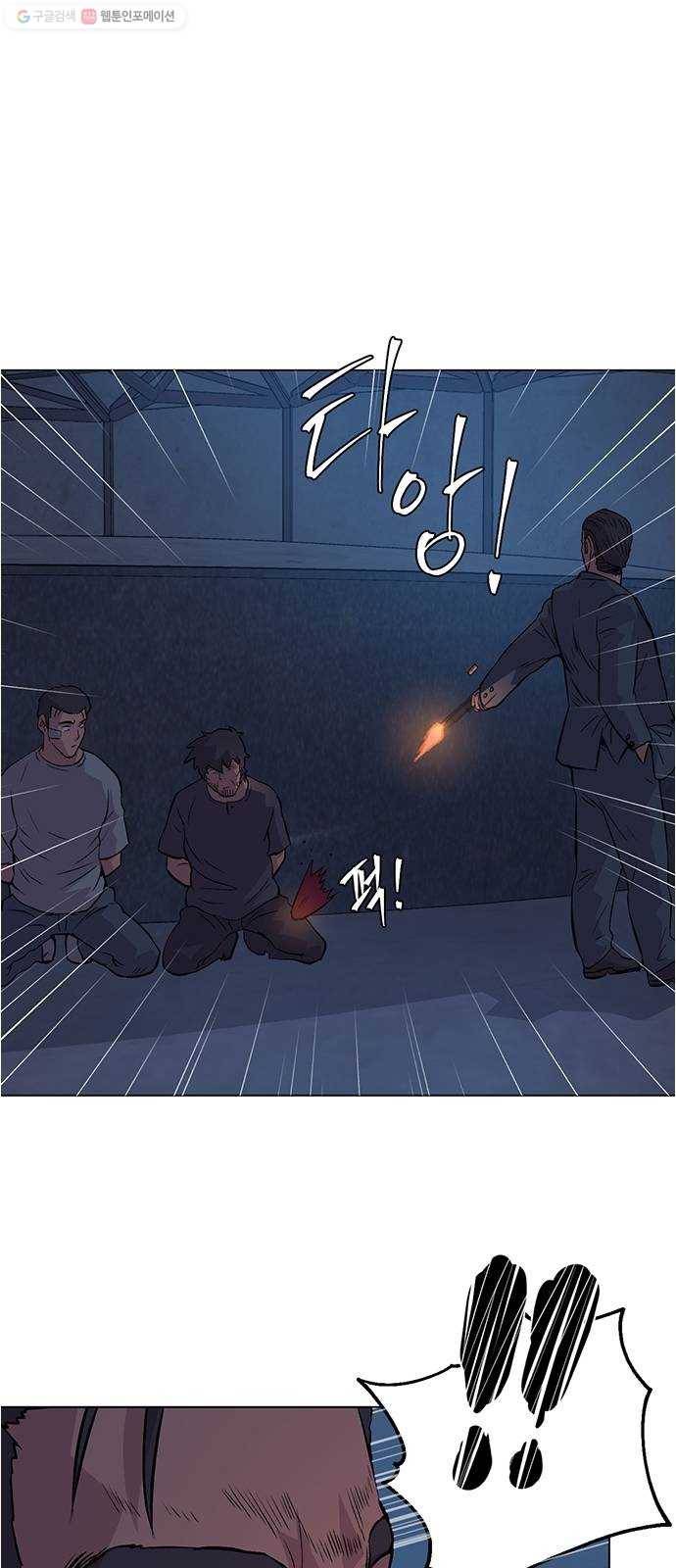 오일머니 77화 찌꺼기들의 전쟁 1