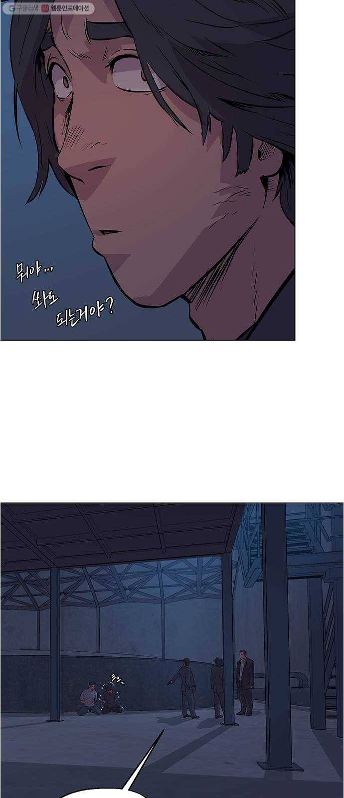 오일머니 77화 찌꺼기들의 전쟁 3