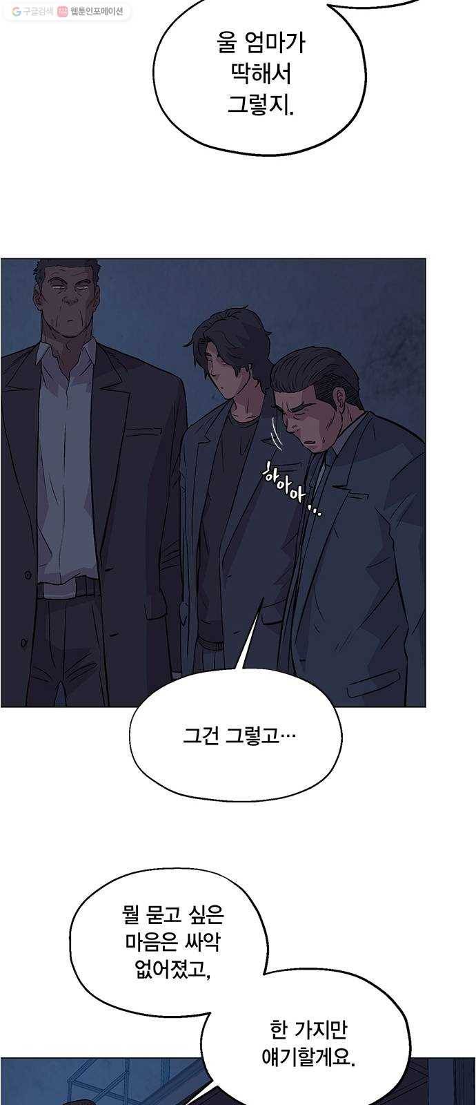 오일머니 77화 찌꺼기들의 전쟁 11