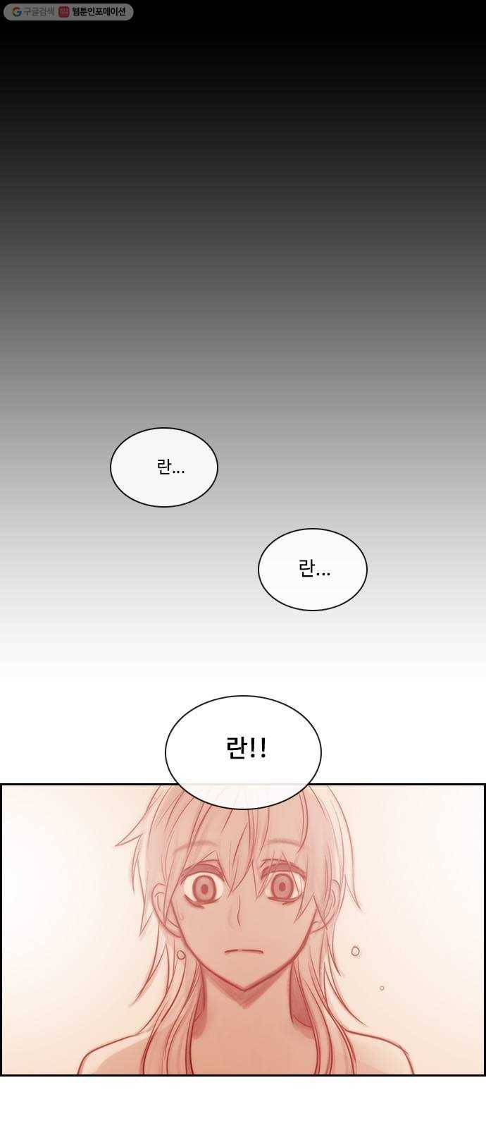 쿠베라 3부 192화 이면 (10) 1