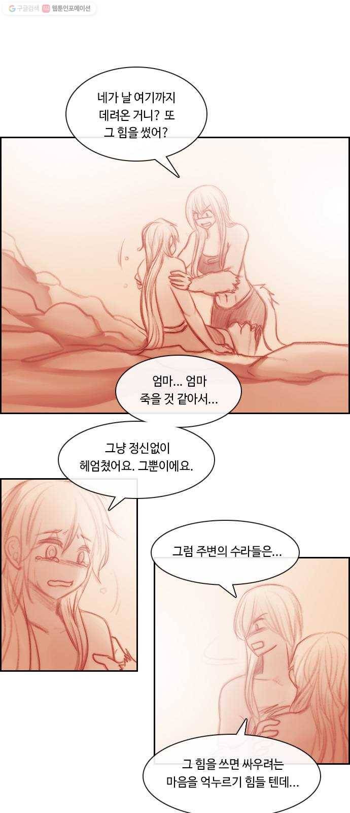 쿠베라 3부 192화 이면 (10) 2