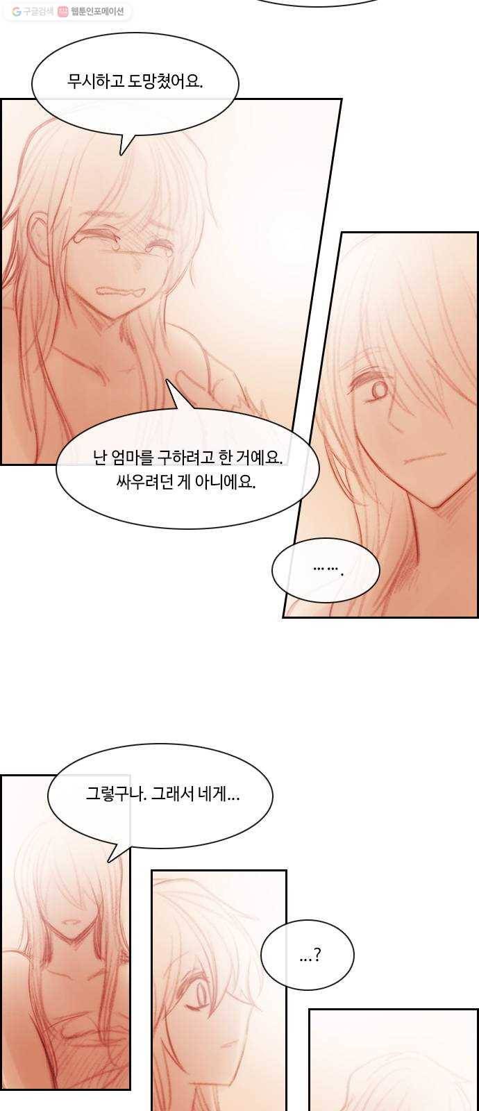 쿠베라 3부 192화 이면 (10) 3