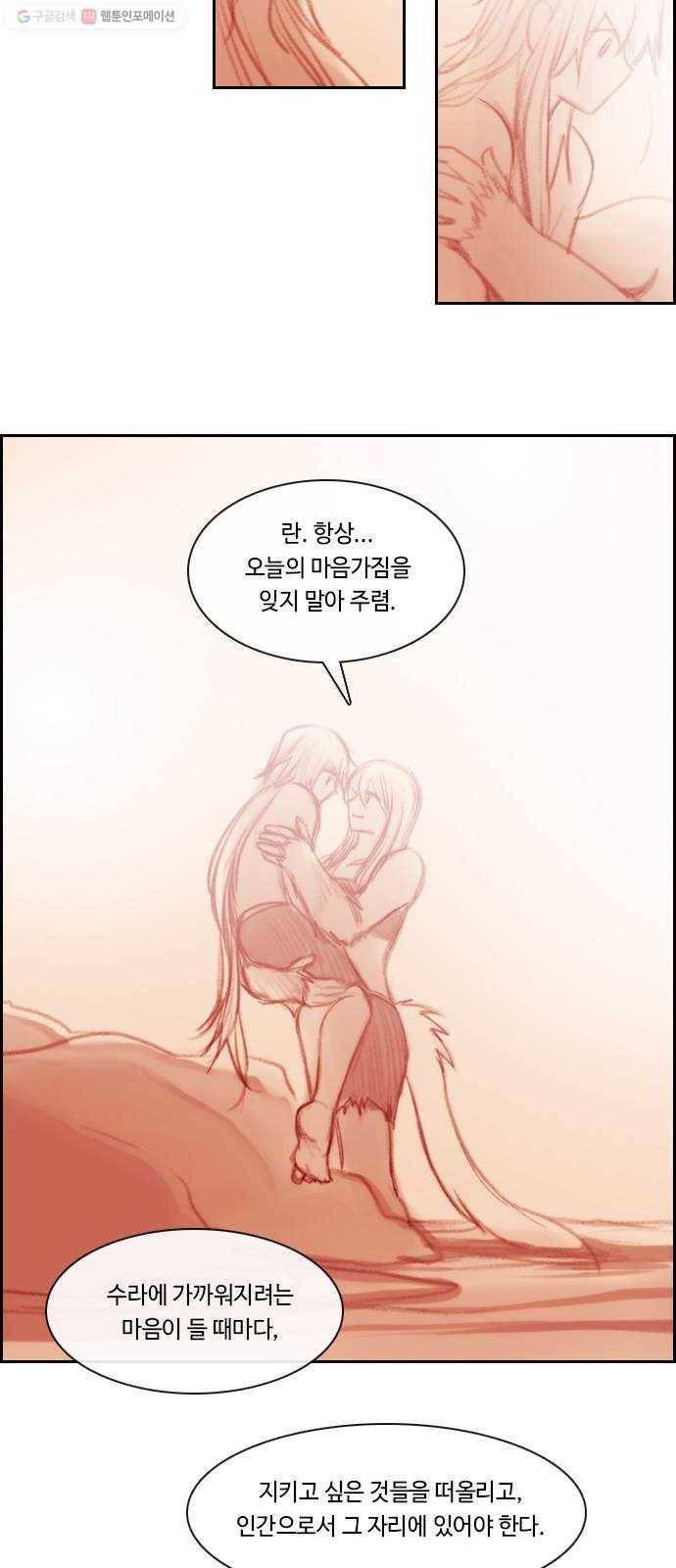 쿠베라 3부 192화 이면 (10) 4