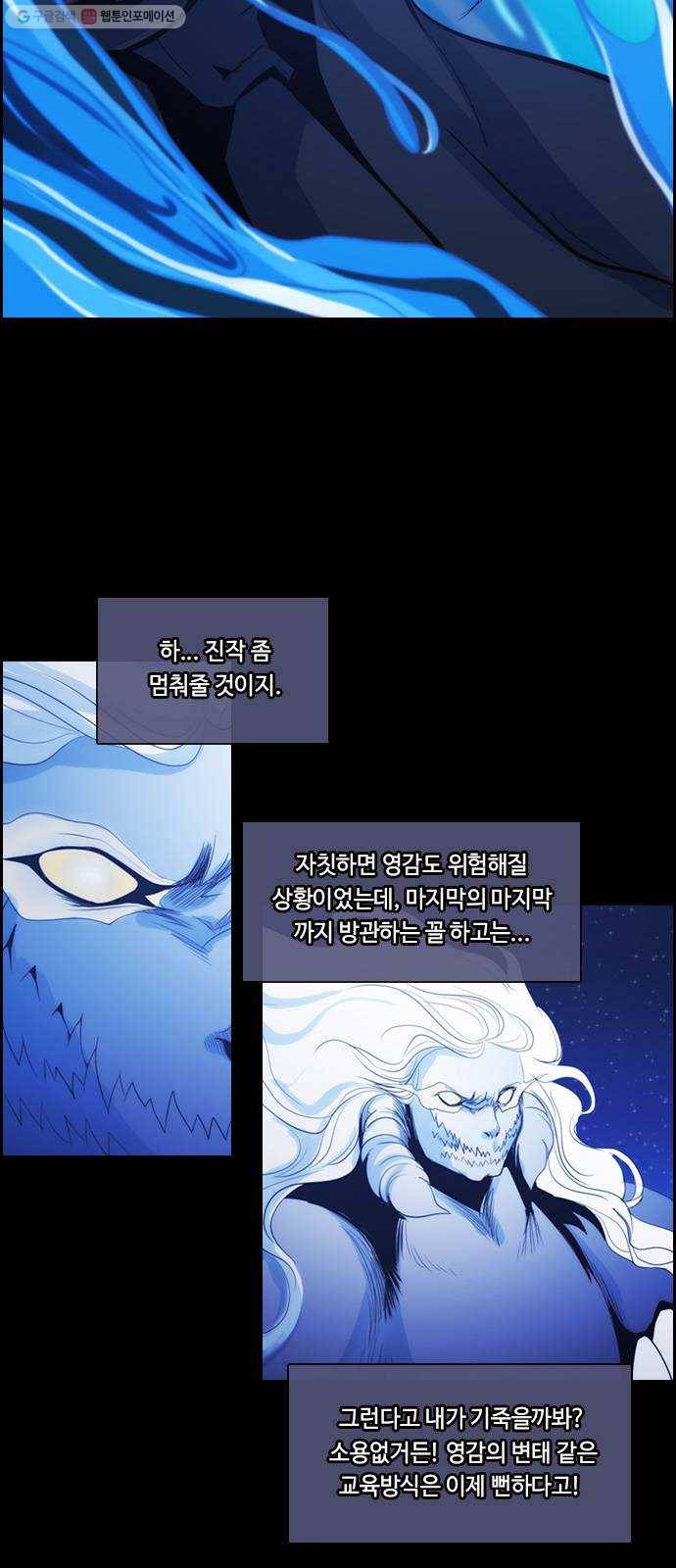 쿠베라 3부 192화 이면 (10) 8