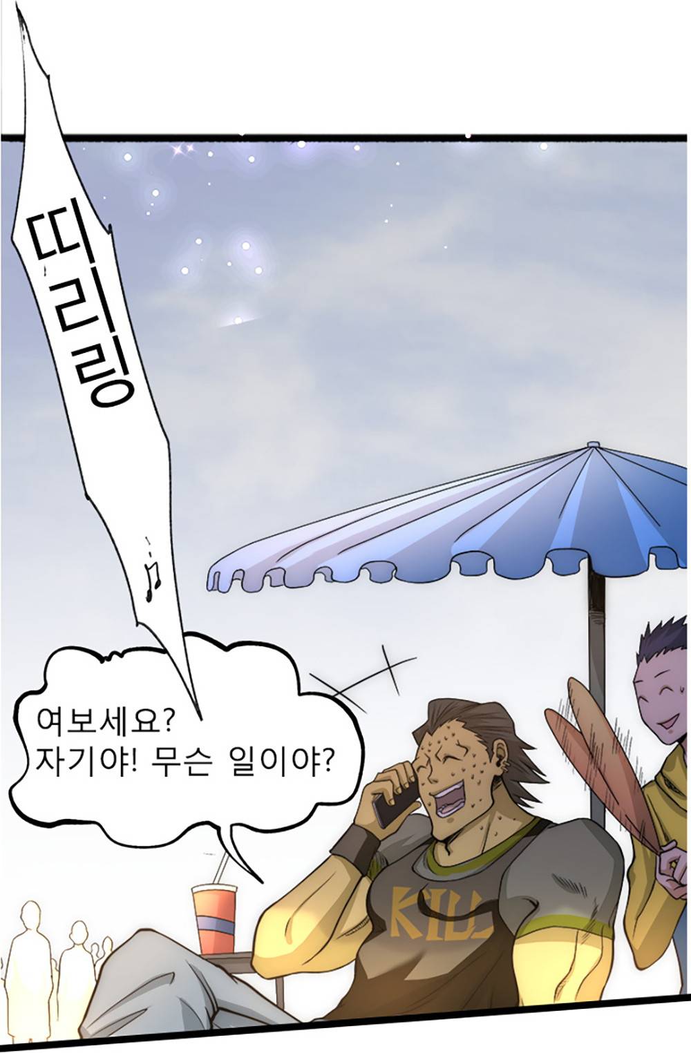 만능왕：17화 7