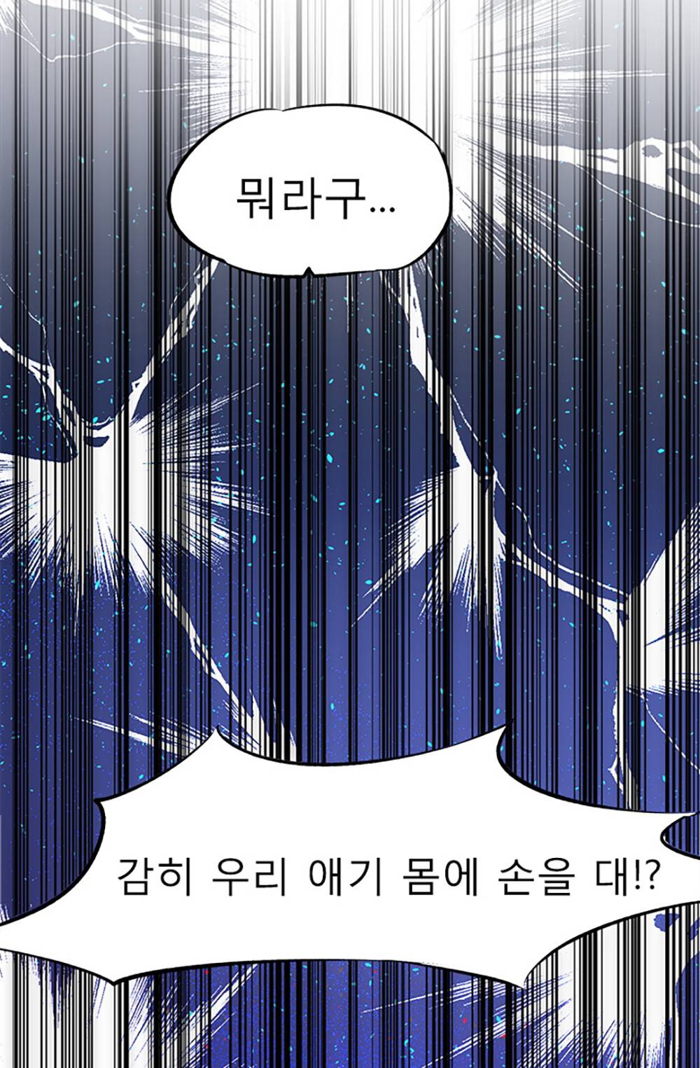 만능왕：17화 8