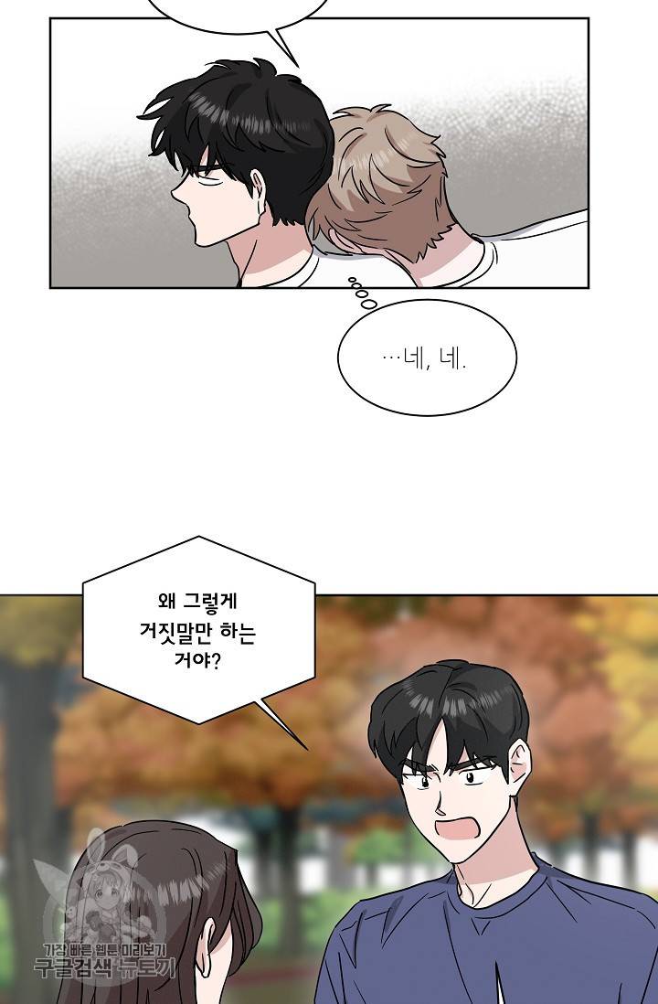 원테이크 37화 4