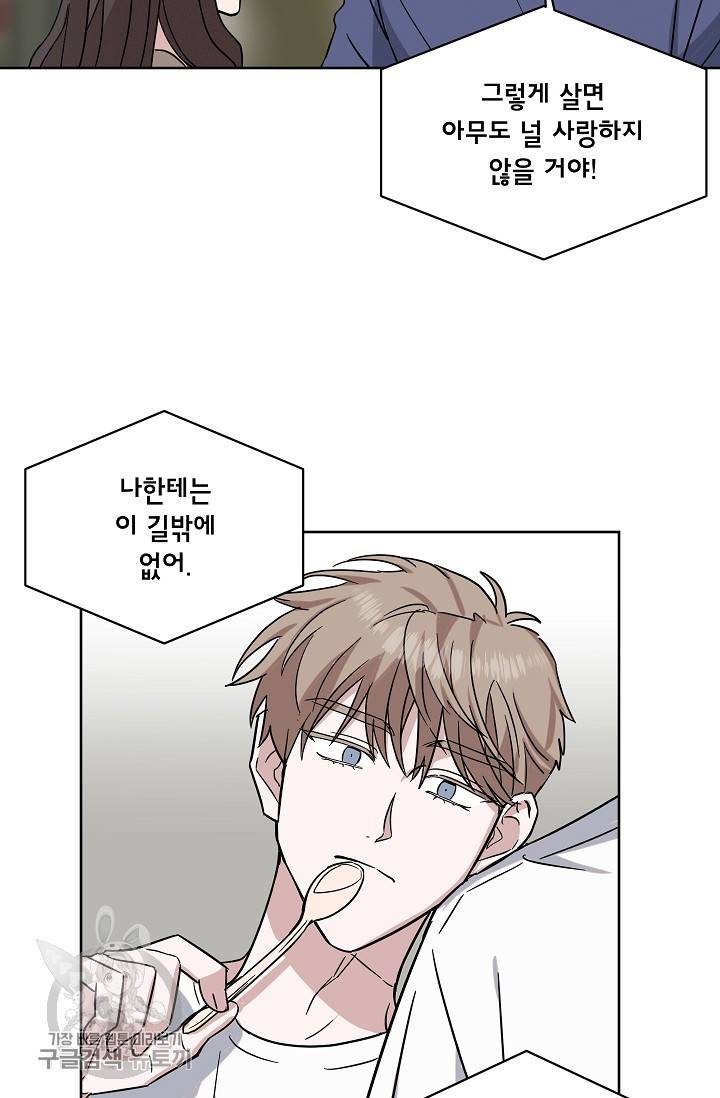 원테이크 37화 5