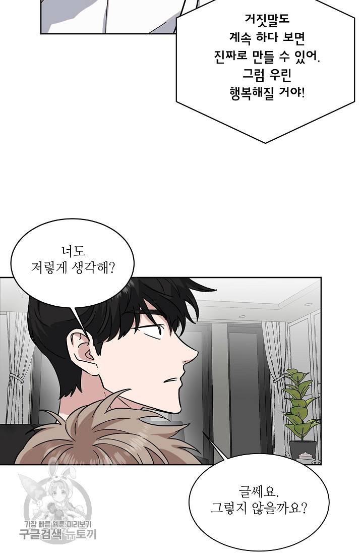 원테이크 37화 6