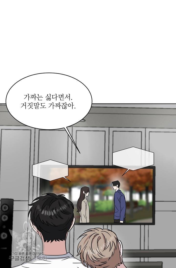원테이크 37화 7