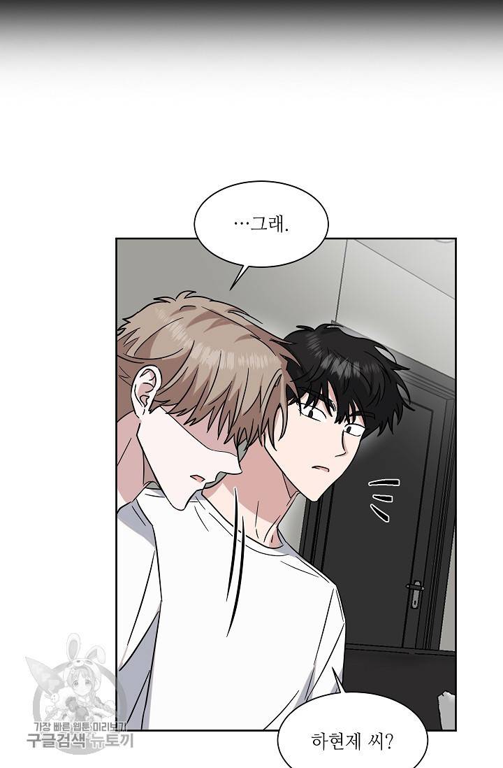 원테이크 37화 10
