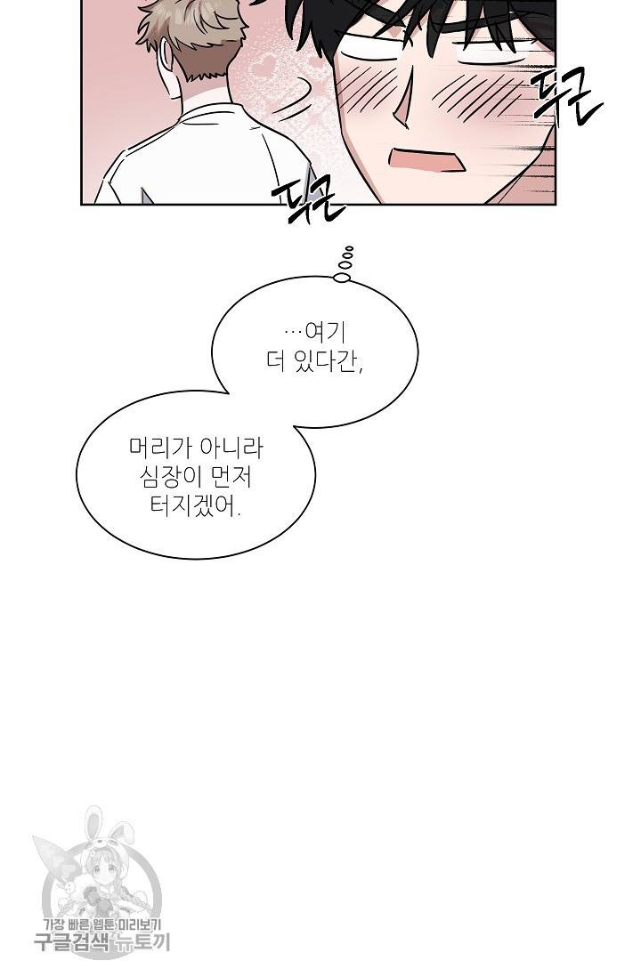 원테이크 37화 13
