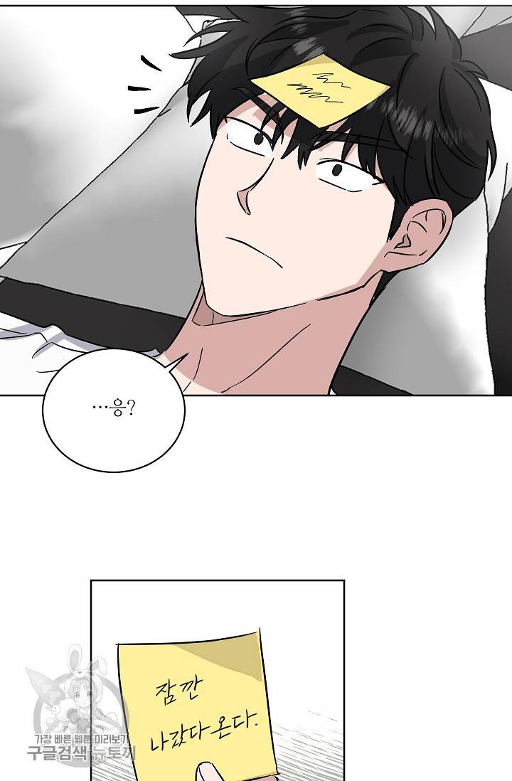 원테이크 37화 17