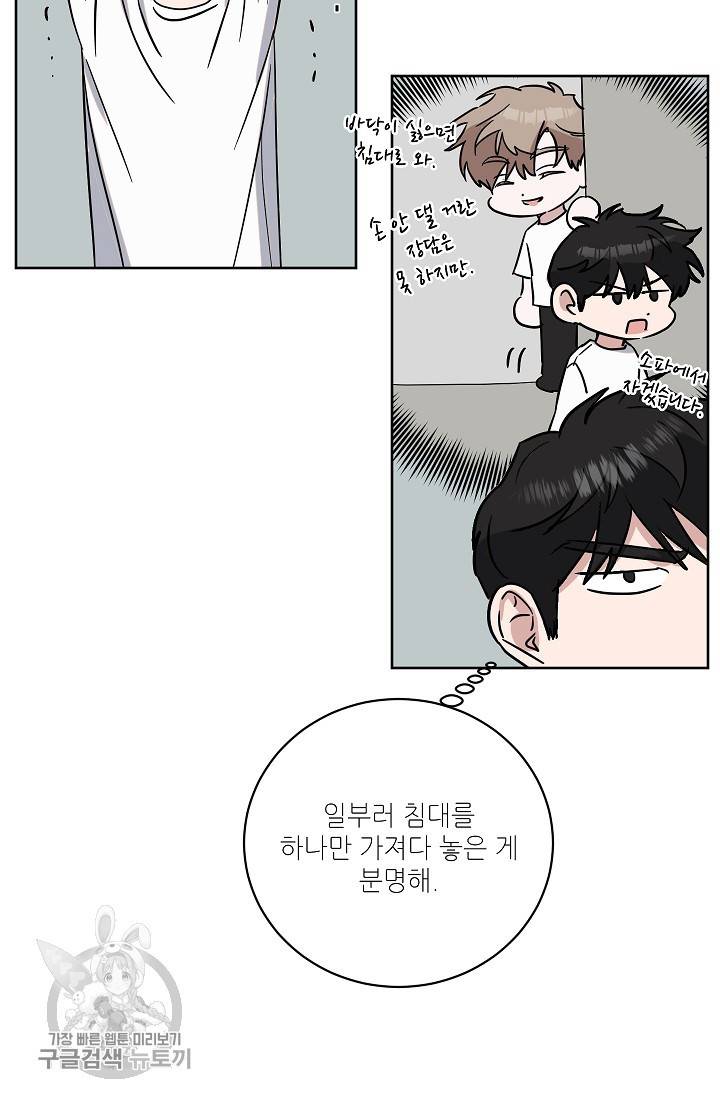 원테이크 37화 19