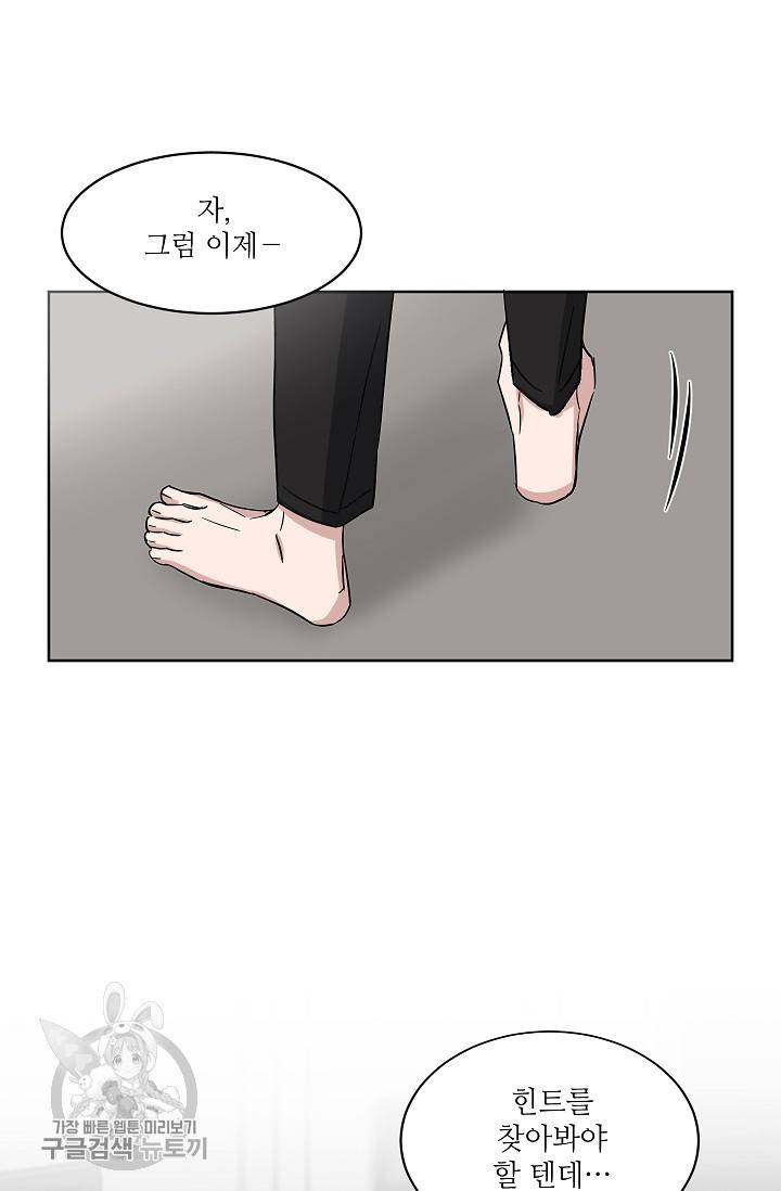 원테이크 37화 20