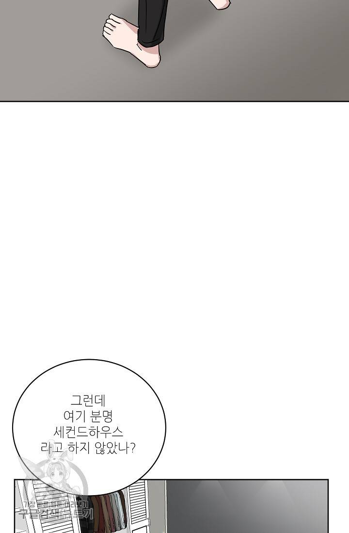 원테이크 37화 22