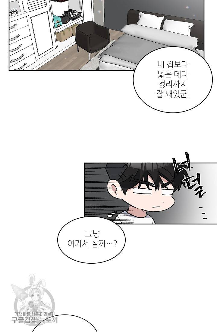 원테이크 37화 23