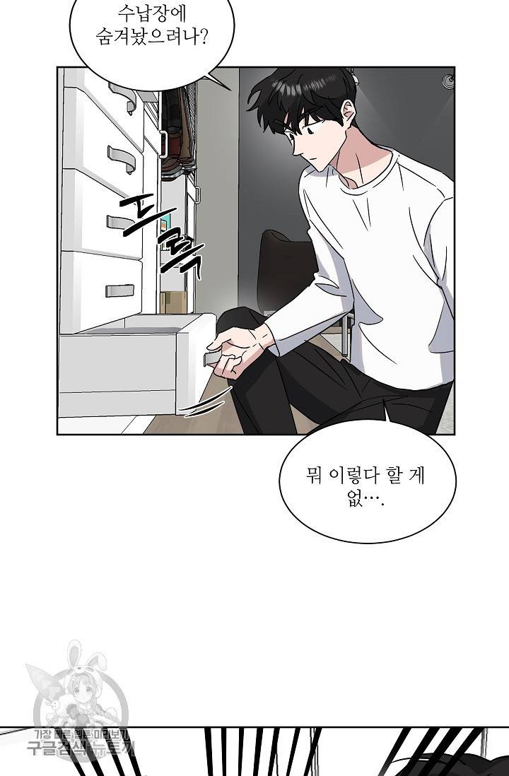 원테이크 37화 24