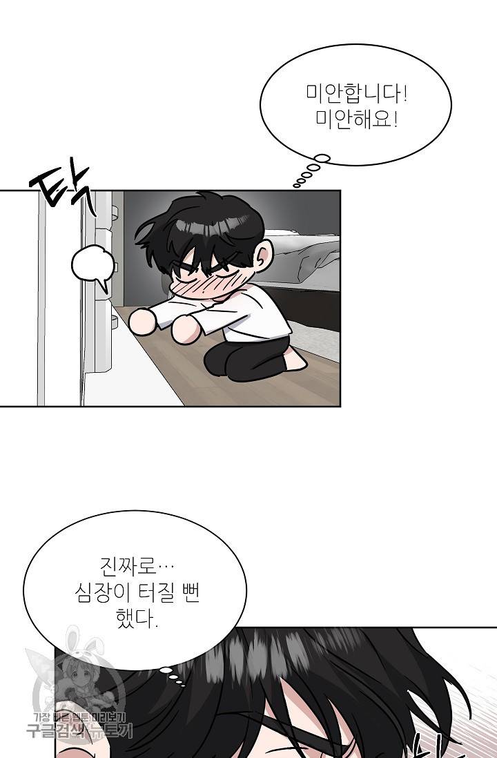 원테이크 37화 26