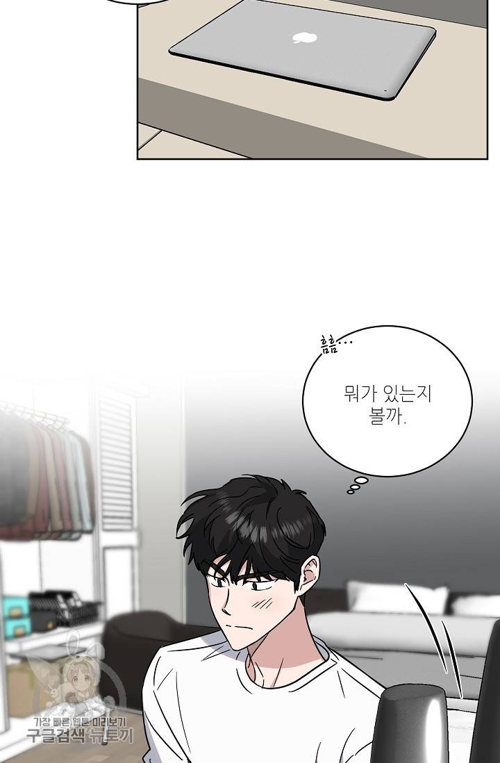 원테이크 37화 29