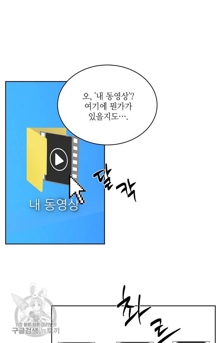 원테이크 37화 31