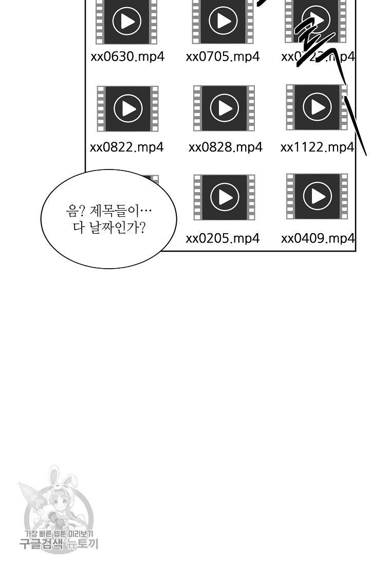 원테이크 37화 32