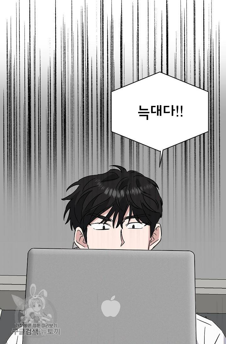 원테이크 37화 34