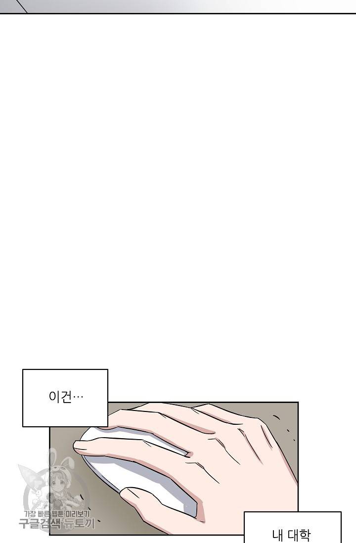 원테이크 37화 39