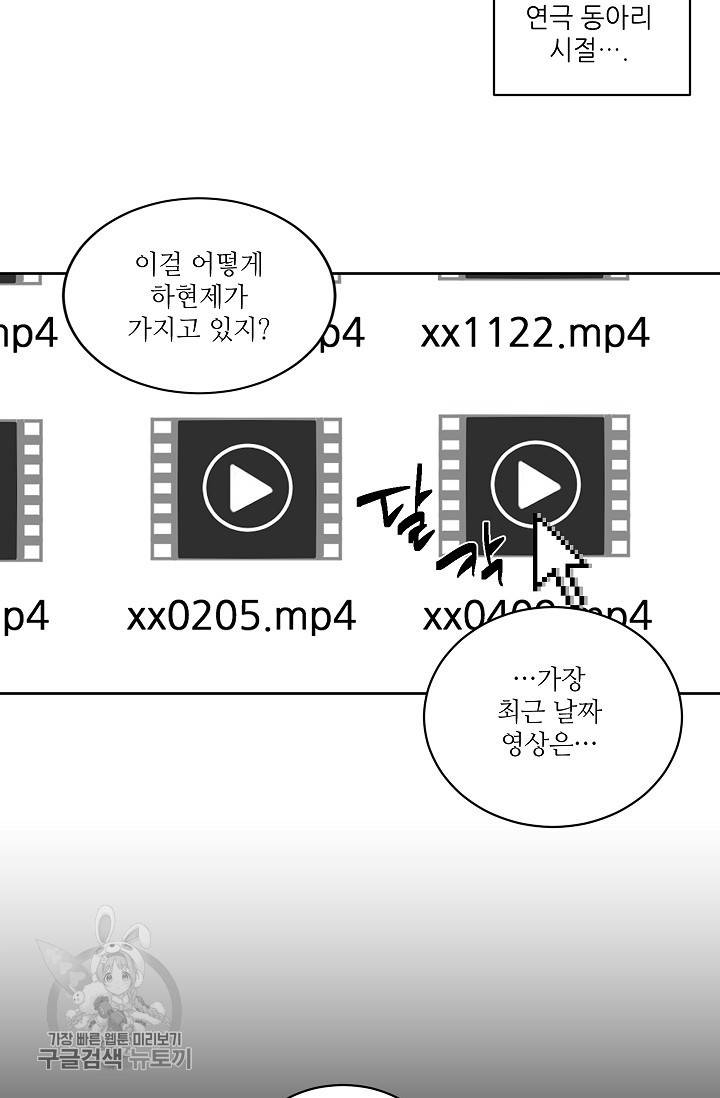 원테이크 37화 40