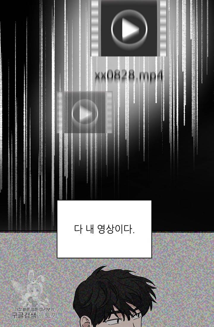 원테이크 37화 46