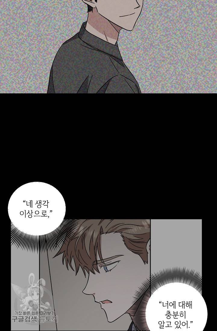 원테이크 37화 47