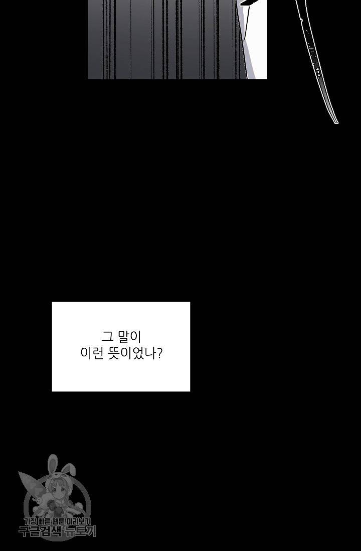 원테이크 37화 49