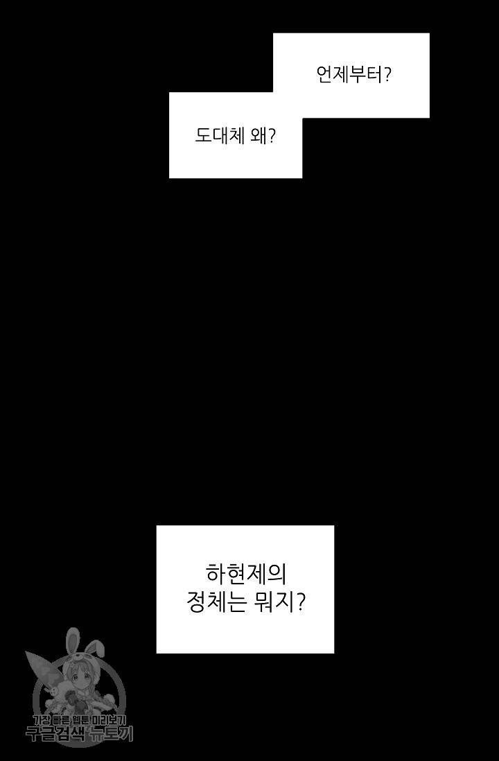 원테이크 37화 50