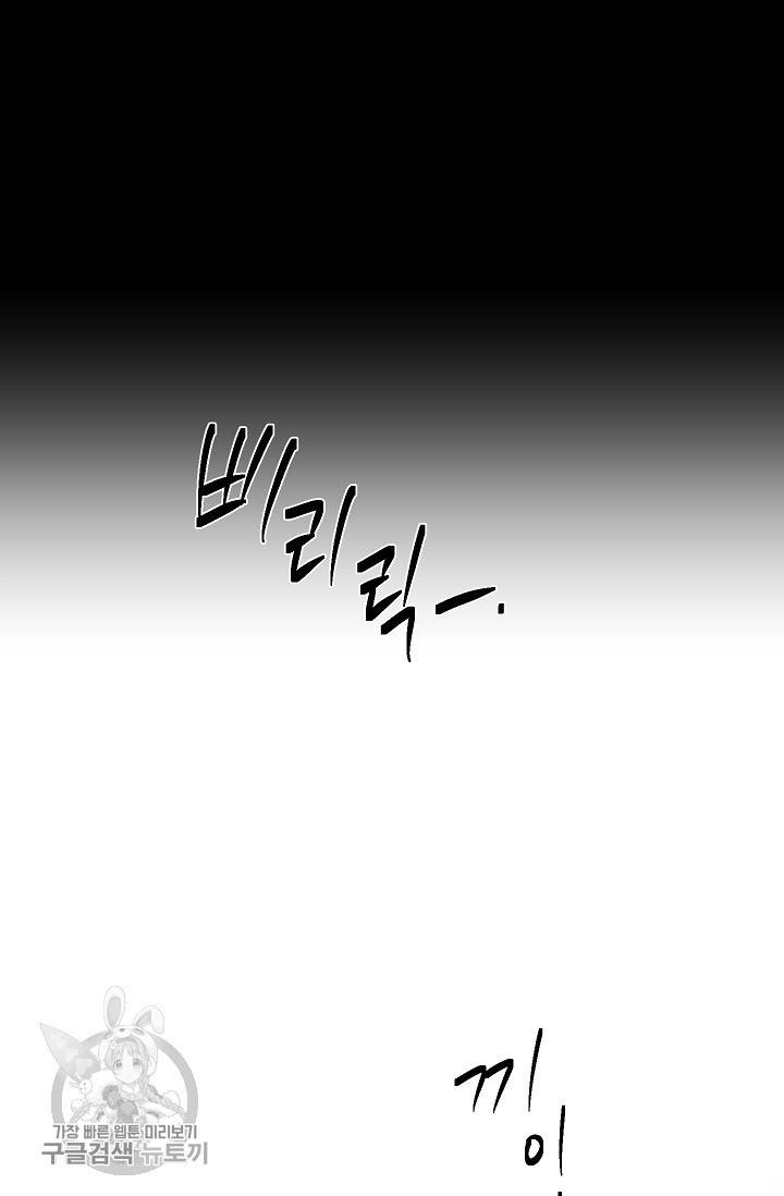 원테이크 37화 51